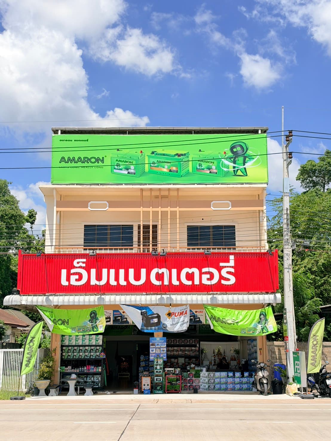 หน้าร้าน เอ็มแบตเตอรี่ ระยอง บริเวณสามแยกหมวดทางหลวงเชิงเนิน
